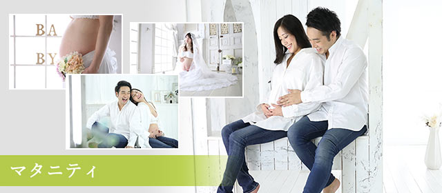 マタニティフォトってどういうもの Happilyフォトスタジオ
