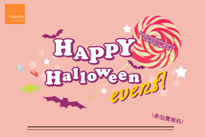 みんなでハロウィン仮装して撮影に参加しよう！☆★名古屋金谷店限定『ハロウィンイベント』を開催！
