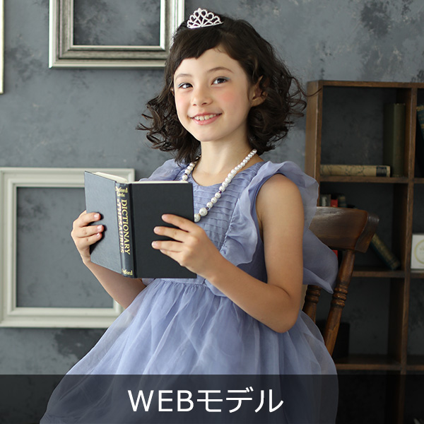 webモデル