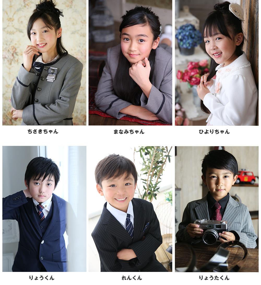 入学・卒業衣装モデルオーディション