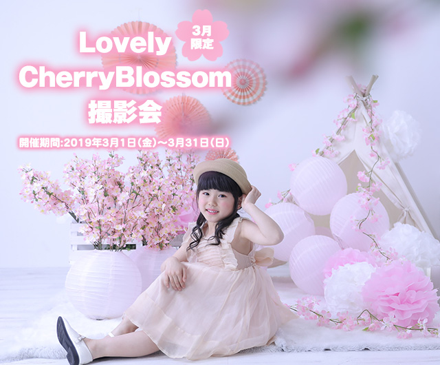 Lovely CherryBlossom撮影会
