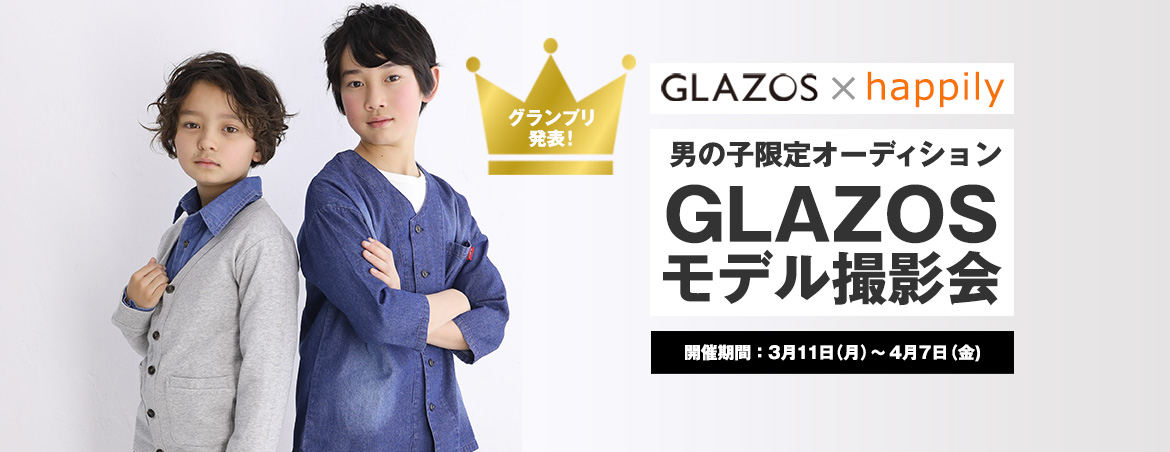 男の子限定オーディション GLAZOSモデル撮影会