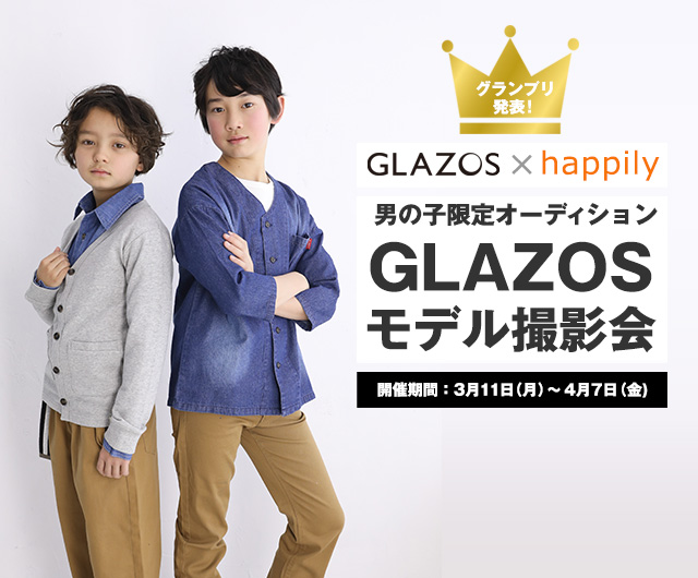 男の子限定オーディション GLAZOSモデル撮影会