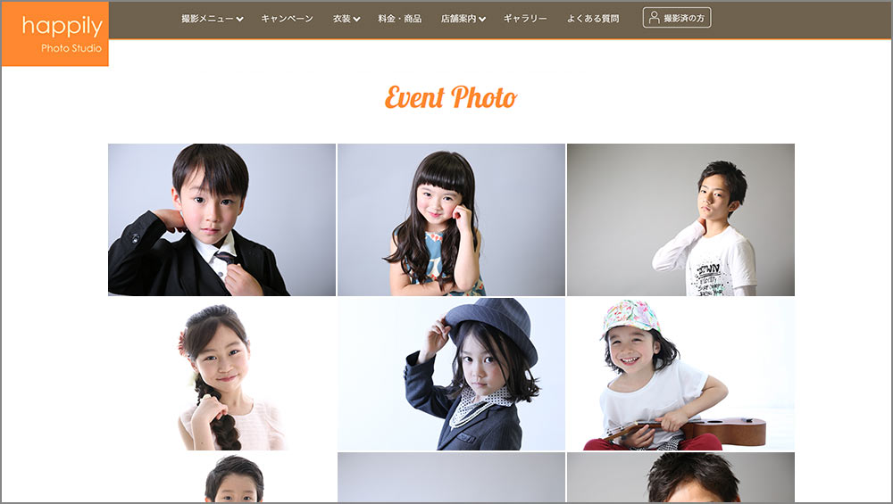 参加者全員をhappilyWEBサイトにもれなく掲載