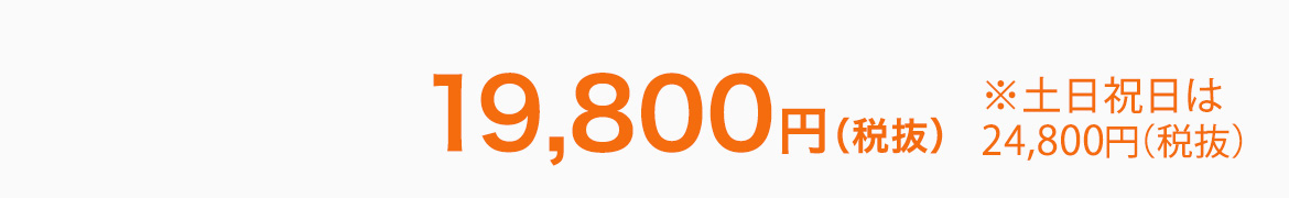 スタイリッシュアルバムセット料金