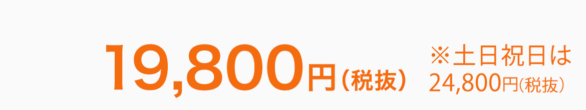 スタイリッシュアルバムセット料金