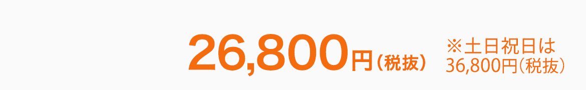 スタイリッシュアルバムセット料金