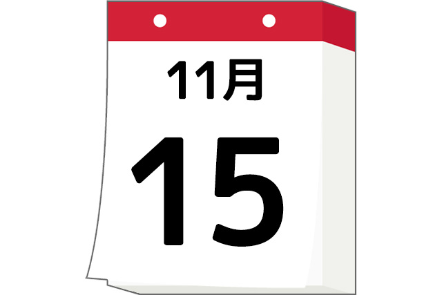 11月15日