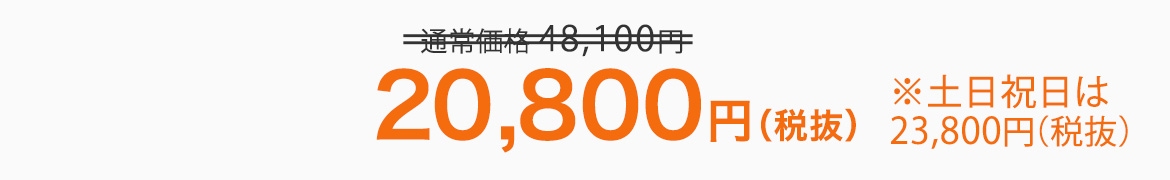 スタイリッシュアルバムセット料金