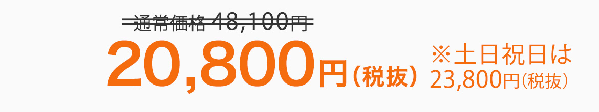 スタイリッシュアルバムセット料金