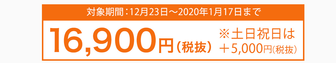 スタイリッシュアルバムセット料金
