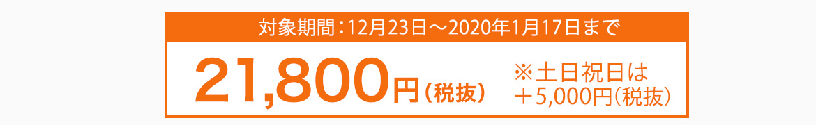 スタイリッシュアルバムセット料金