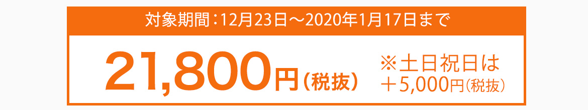 スタイリッシュアルバムセット料金