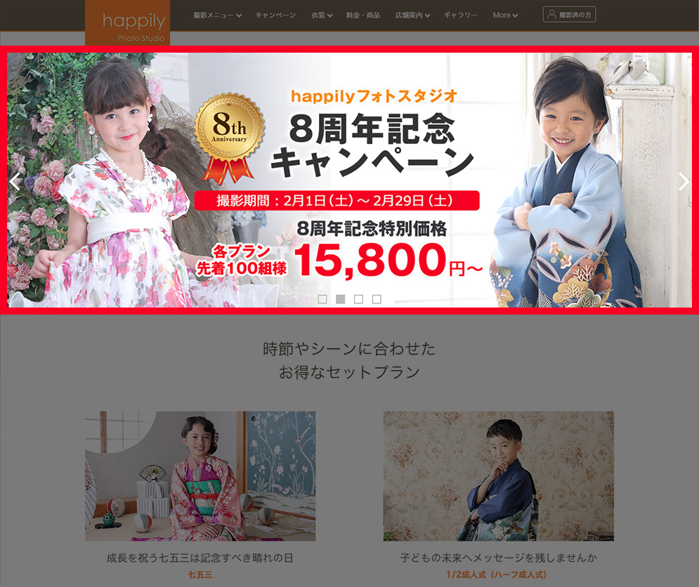 happily新作衣装モデル 2020 グランプリ