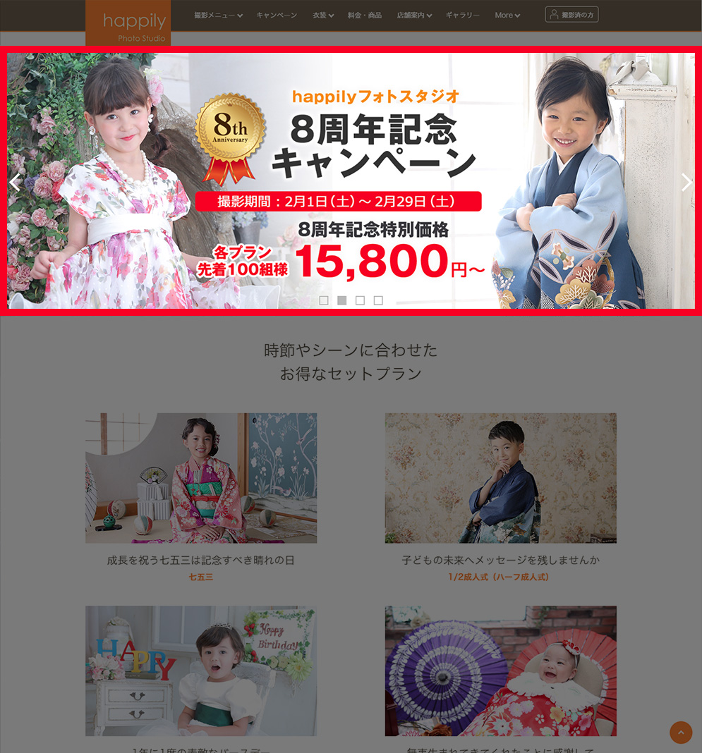 happily新作衣装モデル 2020 グランプリ