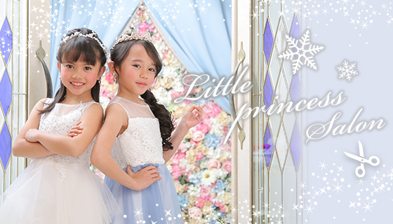 リトルプリンセスサロン Happilyフォトスタジオ