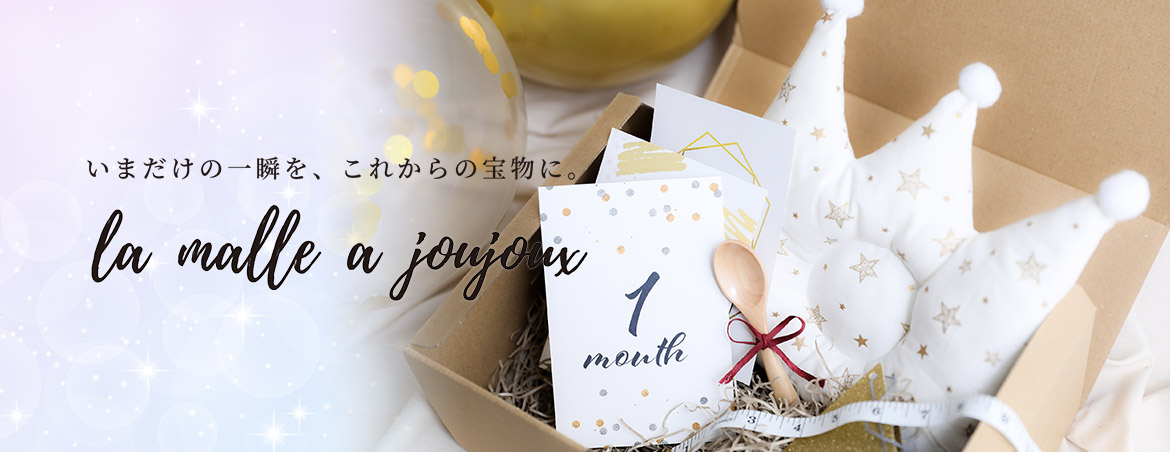 la malle a joujoux（ラ マル ア ジュジュ）