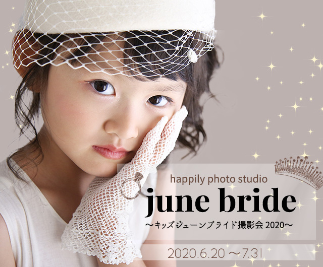 Kids June Bride 撮影会 2020