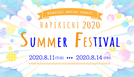 吉祥寺店 夏祭り2020