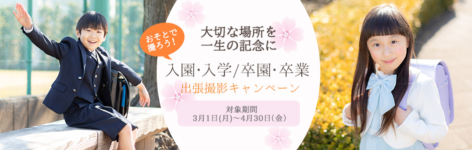 七五三出張撮影