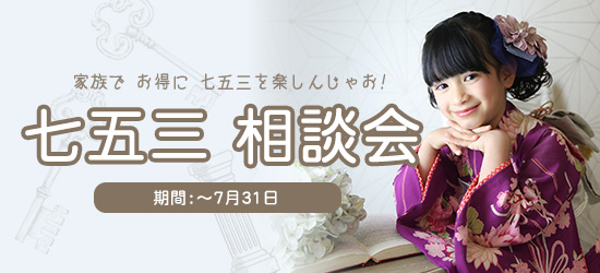 キャンペーン Happilyフォトスタジオ