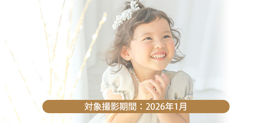 【2026年1月撮影】1,000円割引クーポン