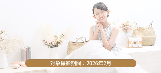 【2026年2月撮影】1,000円割引クーポン