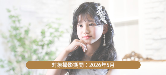 【2026年5月撮影】1,000円割引クーポン