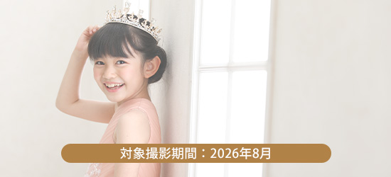 【2026年8月撮影】1,000円割引クーポン
