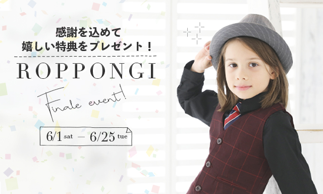 ハピリィ六本木店 finale event!