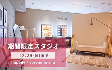 happilyフォトスタジオ【期間限定】表参道店