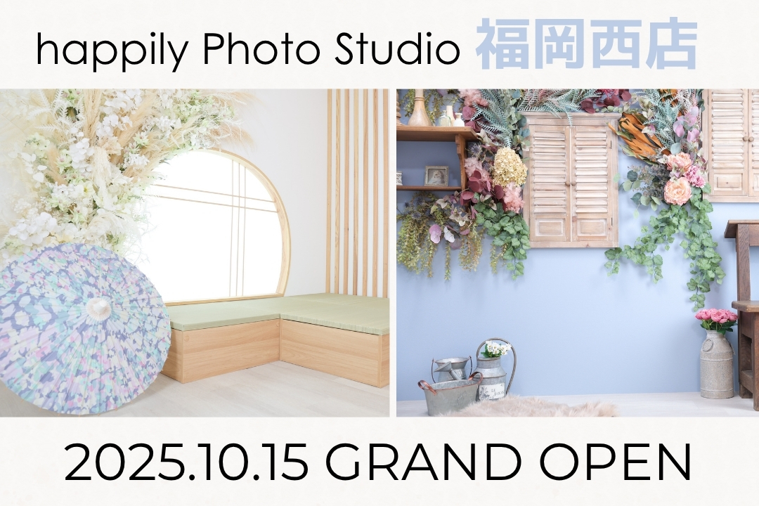 新店舗「福岡西店」オープンのお知らせ