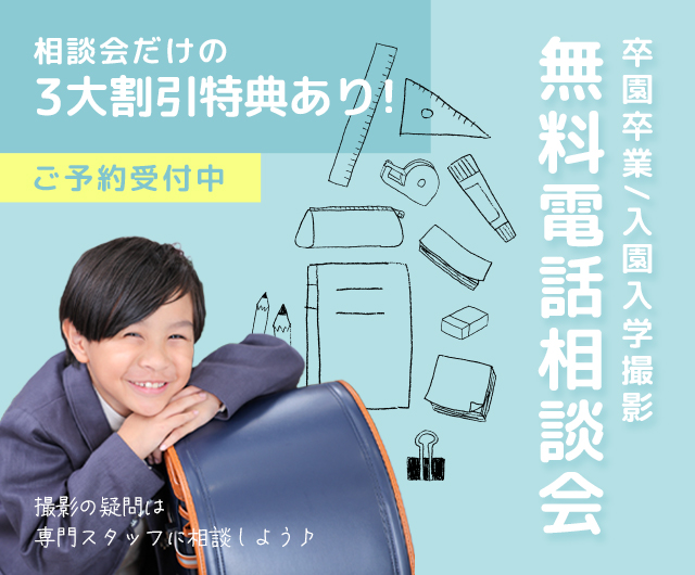 happily卒園卒業・入園入学相談会2026