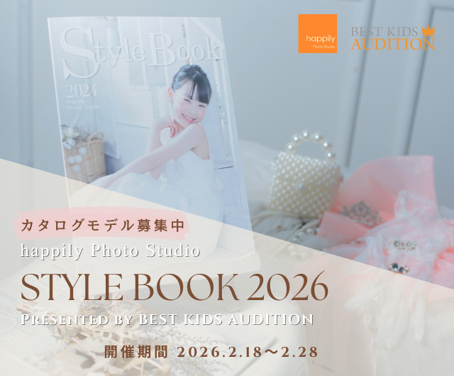 happilyスタイルブック2026