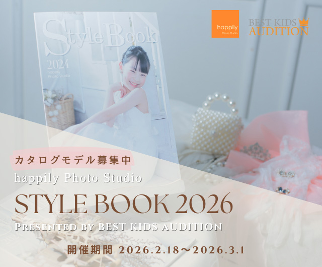 happilyスタイルブック2026