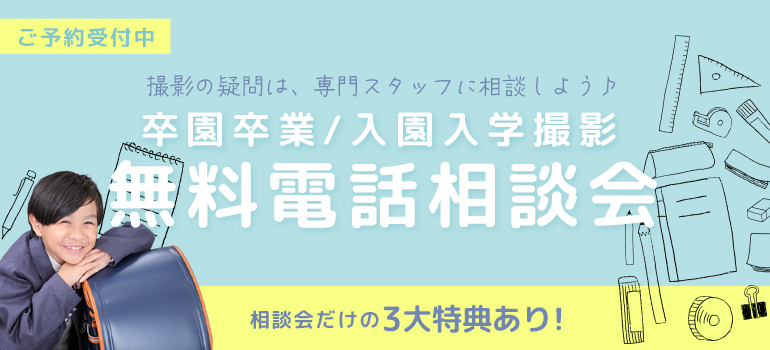 happily卒園卒業・入園入学相談会2026
