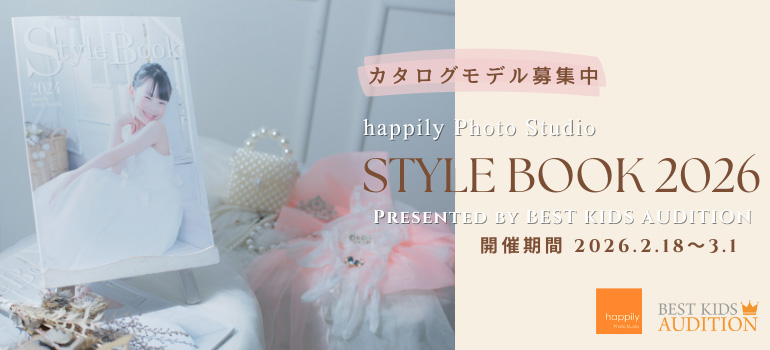 happilyスタイルブック2026