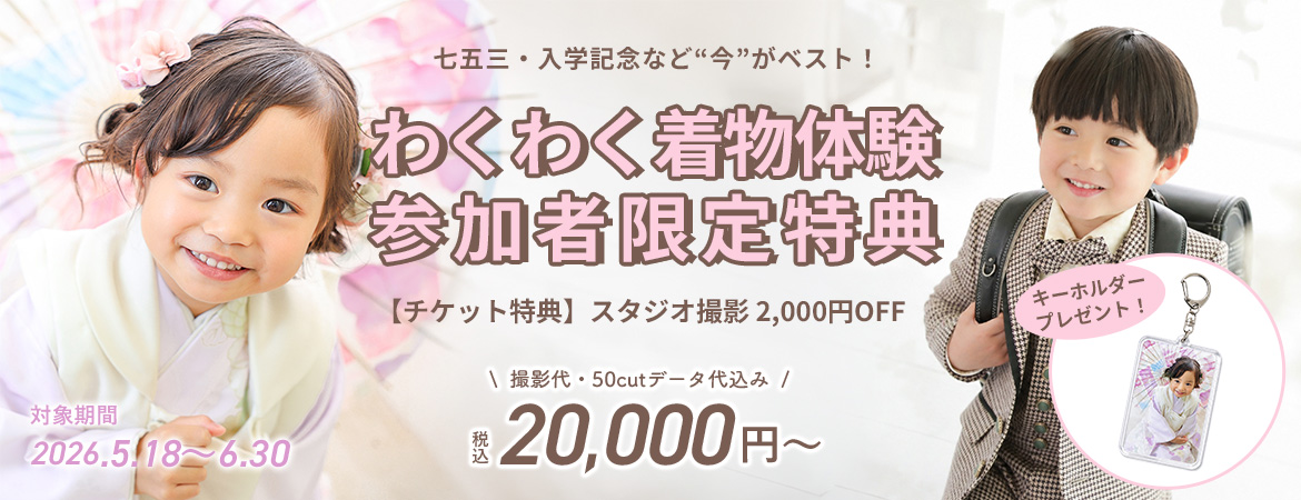 フォトレコ会員様限定キャンペーン